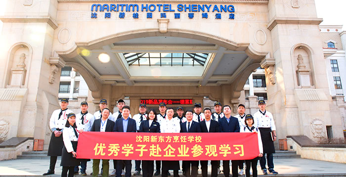 沈阳新东方技工学校 短期厨师高端专业
